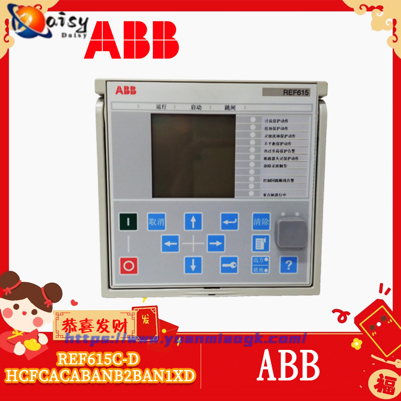 ABB REF615 controls available from stock - Image 2